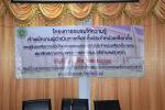 อบรม กปน.